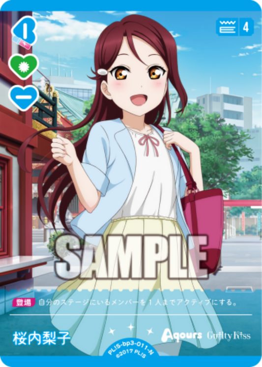 Riko Sakurauchi