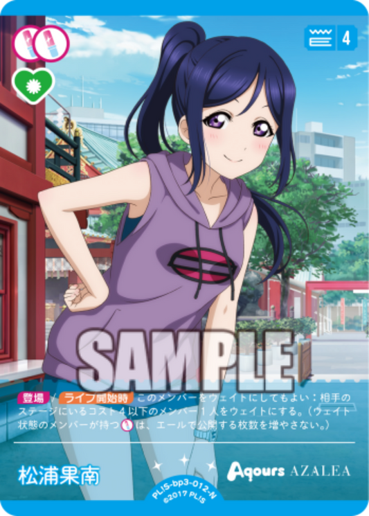 Kanan Matsuura