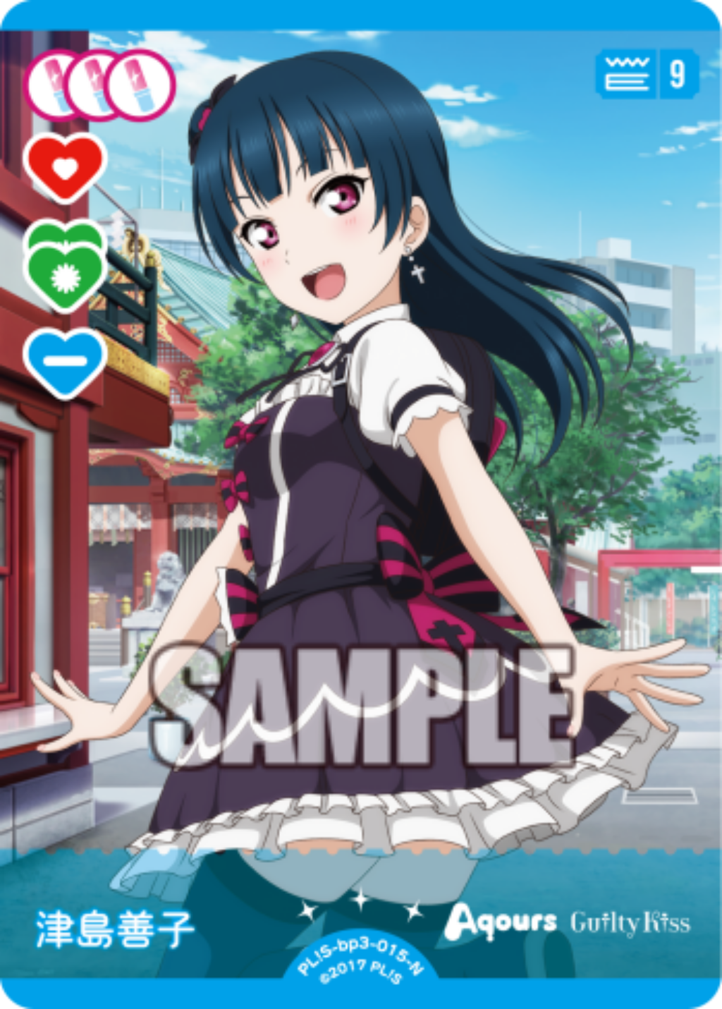 Yoshiko Tsushima