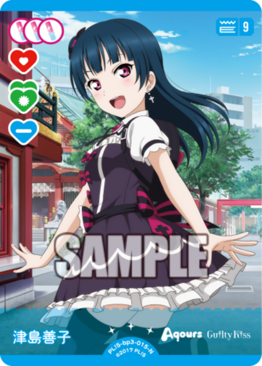 Yoshiko Tsushima