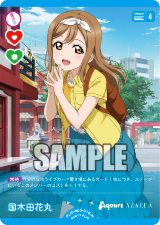 Hanamaru Kunikida