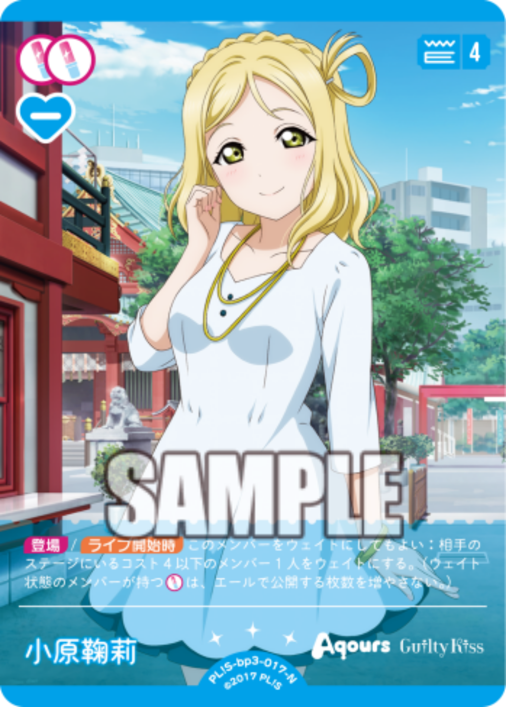 Mari Ohara