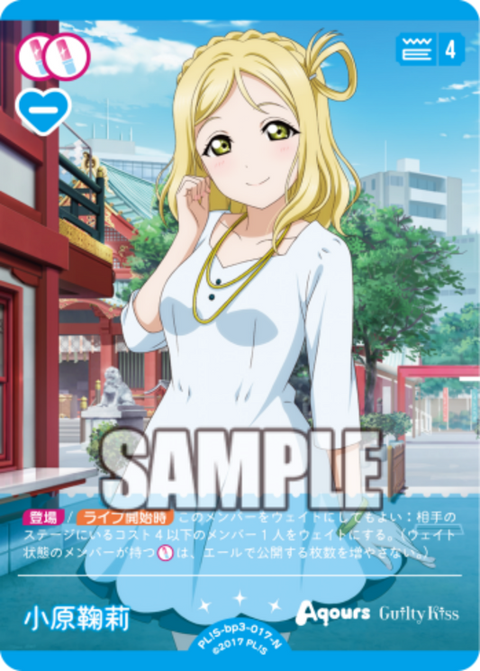 Mari Ohara