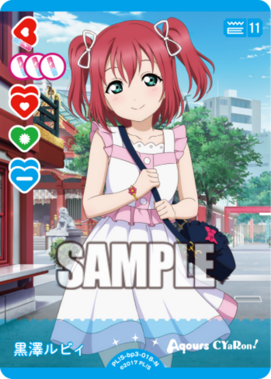Ruby Kurosawa
