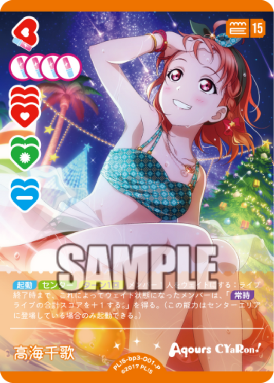 Chika Takami
