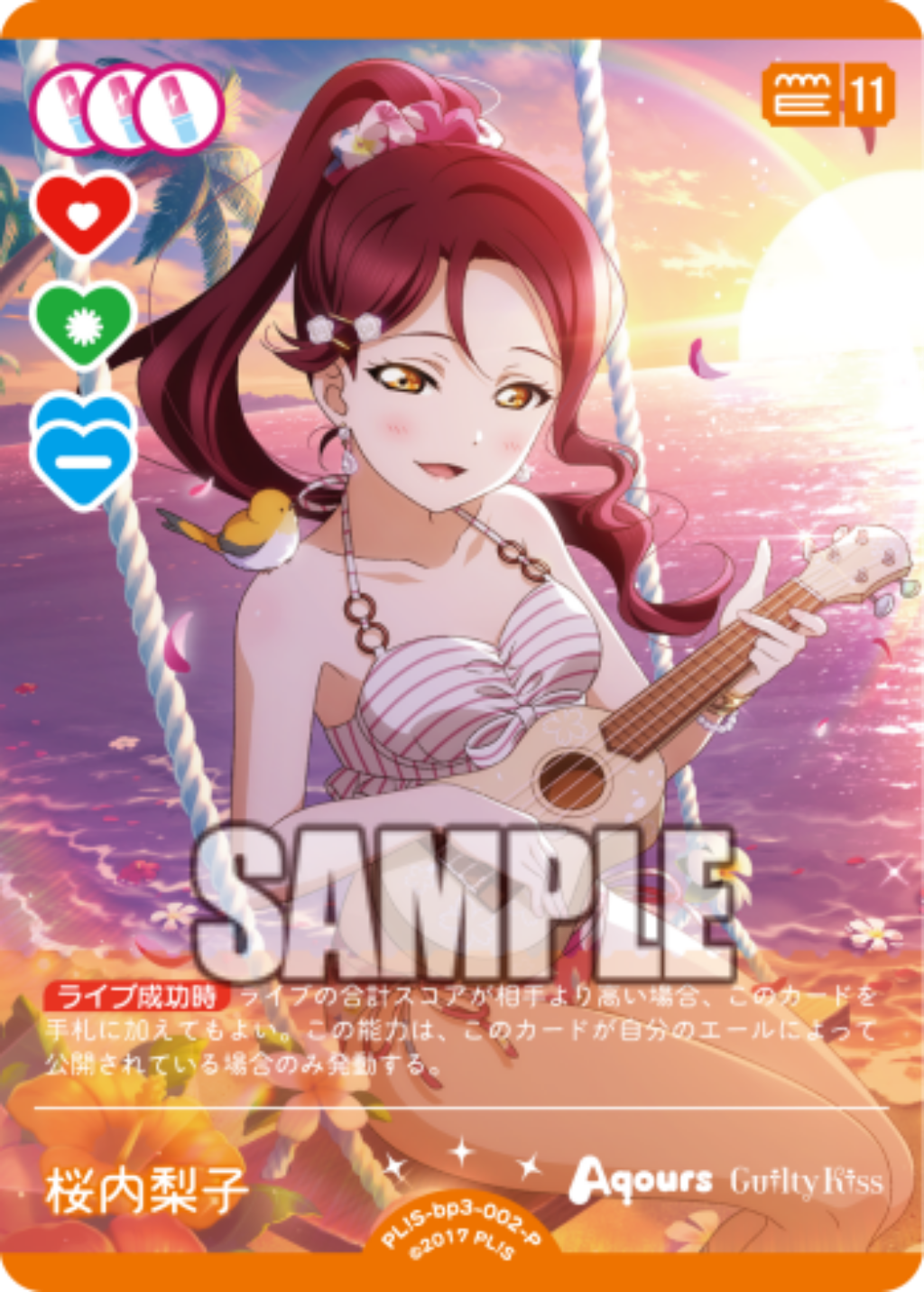 Riko Sakurauchi