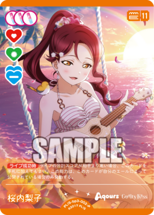 Riko Sakurauchi