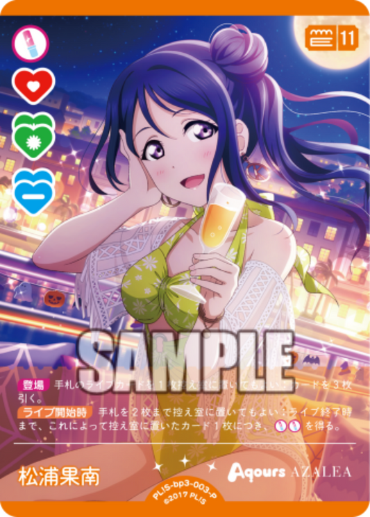Kanan Matsuura