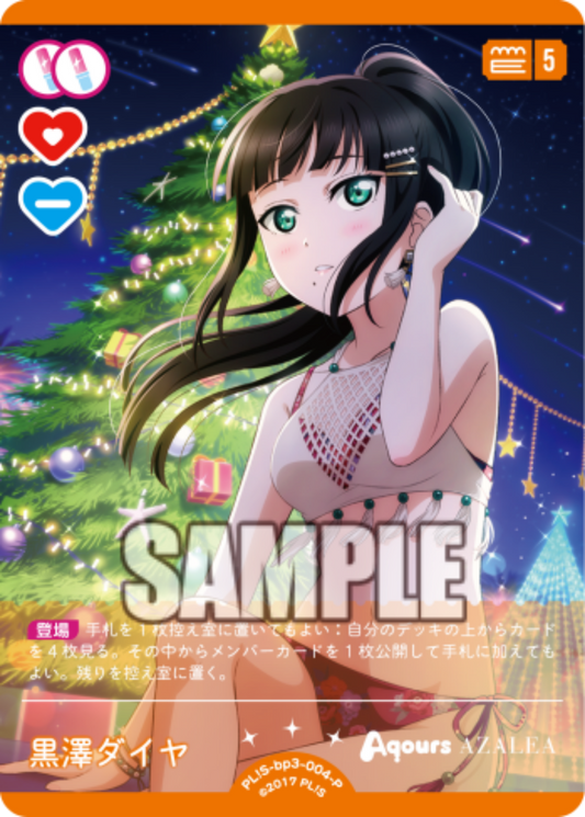 Kurosawa Dia