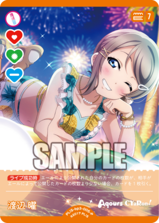 You Watanabe