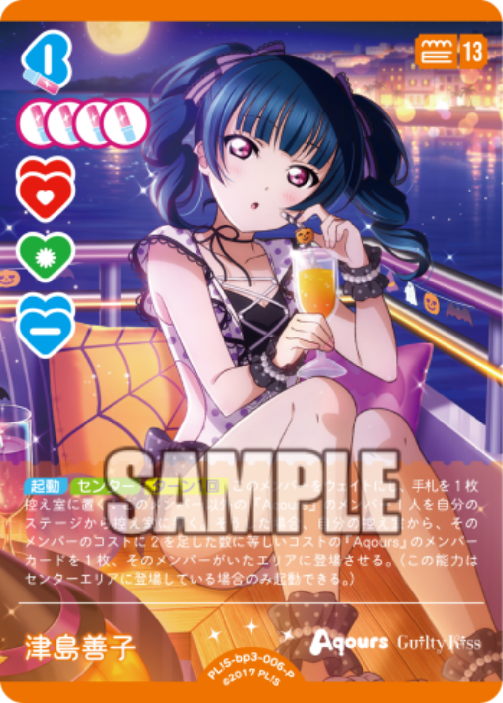 Yoshiko Tsushima