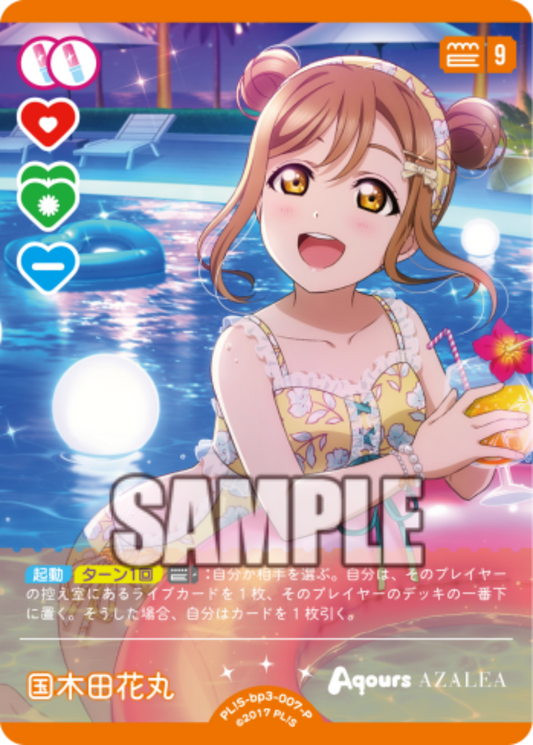 Hanamaru Kunikida