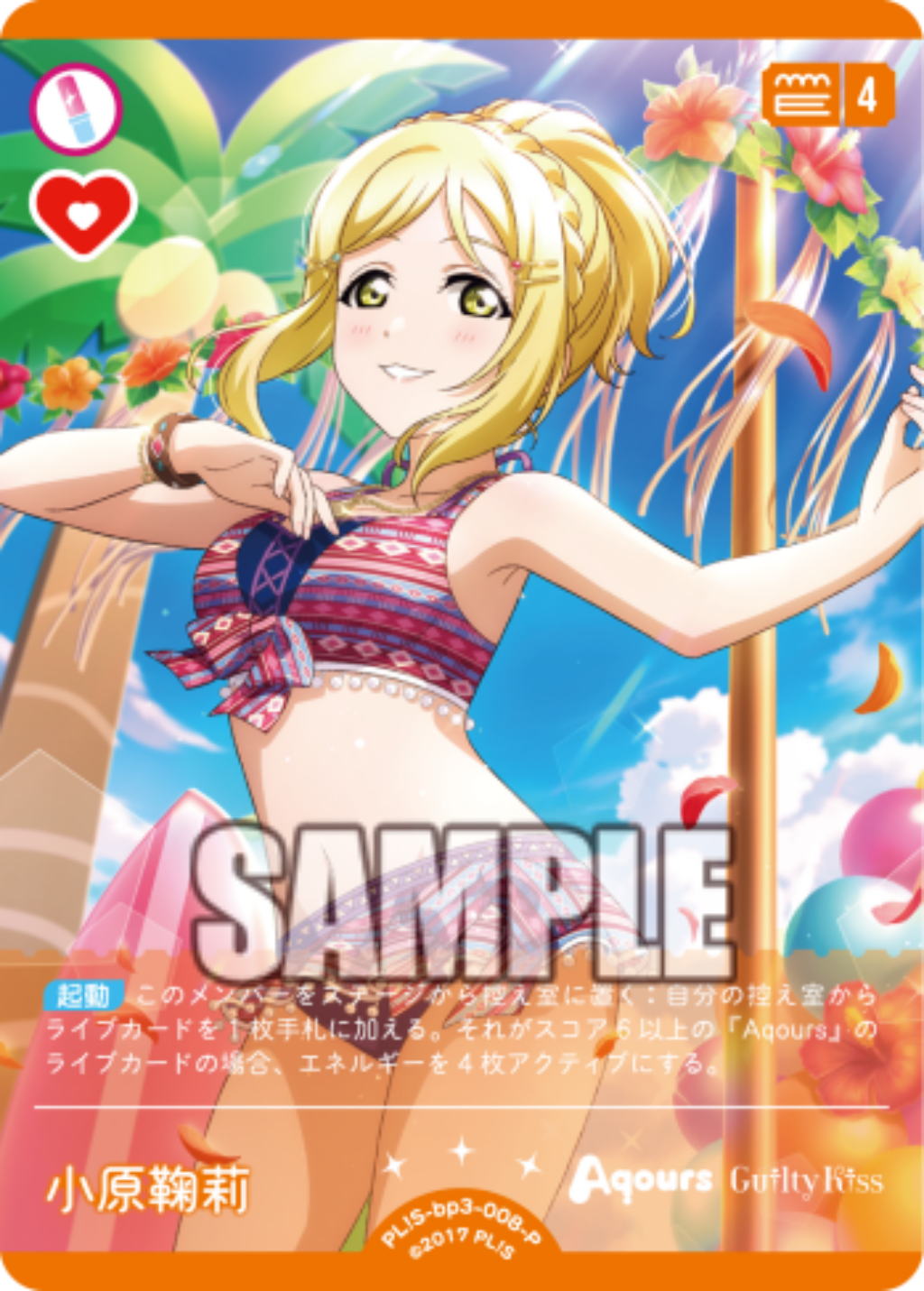 Mari Ohara