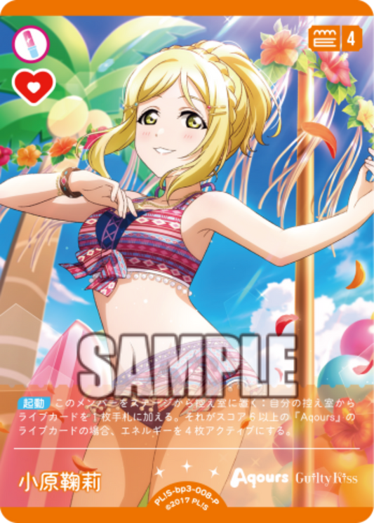 Mari Ohara