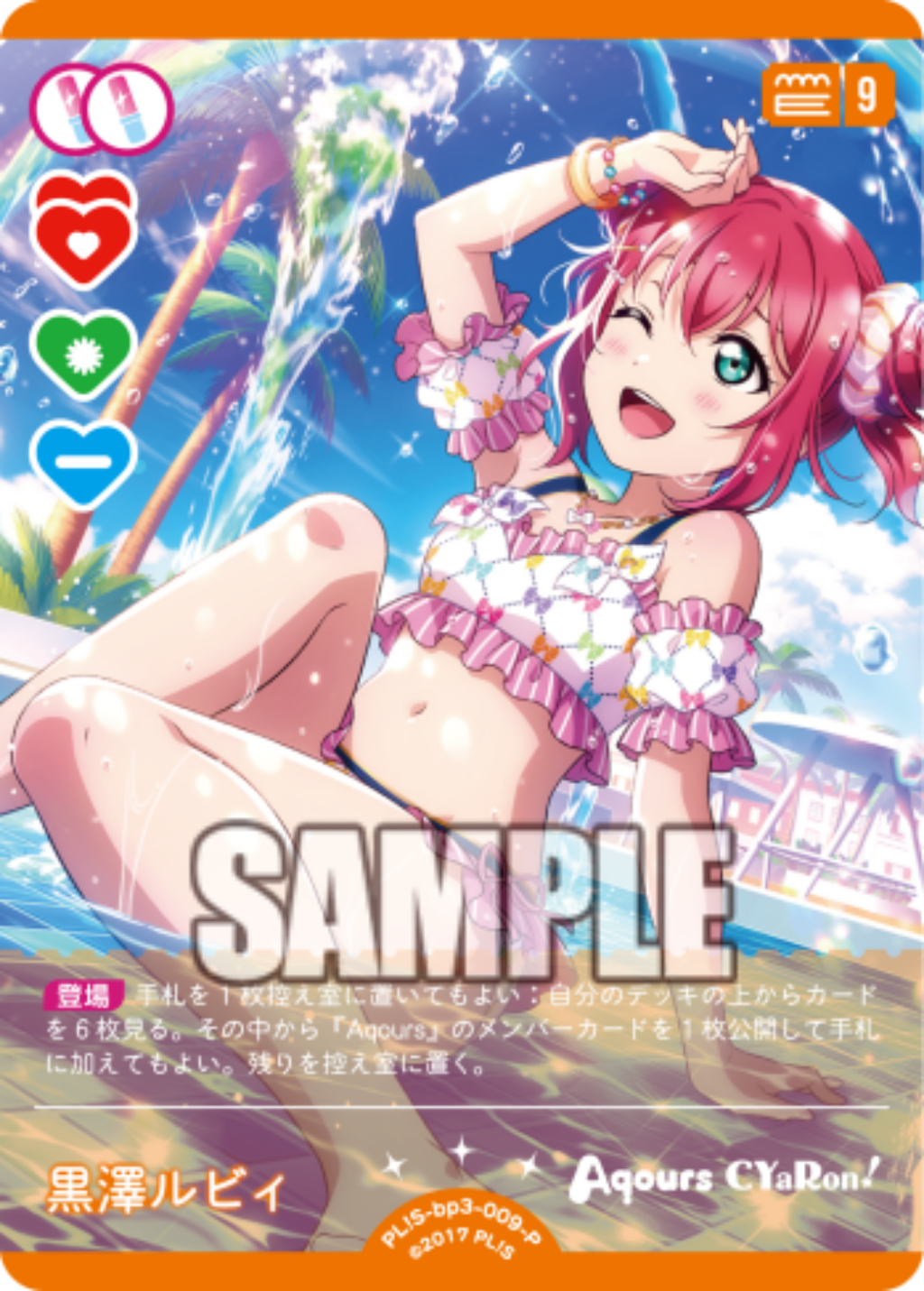Ruby Kurosawa