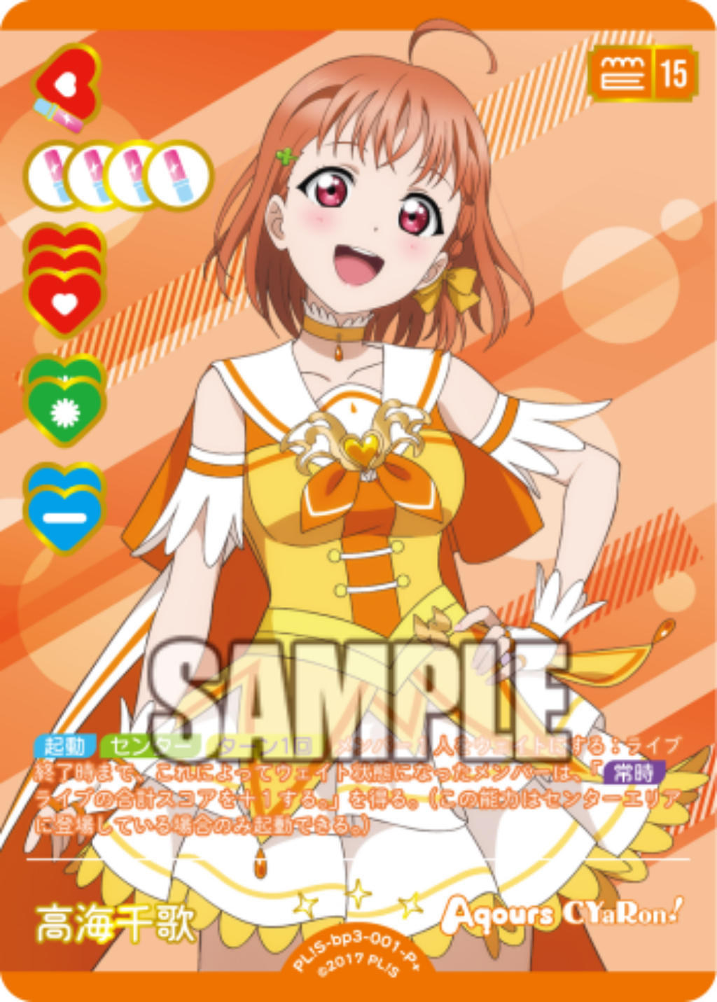 Chika Takami