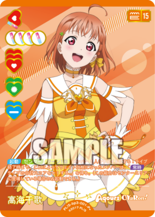 Chika Takami