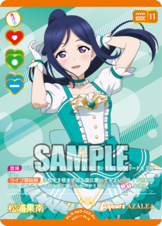 Kanan Matsuura