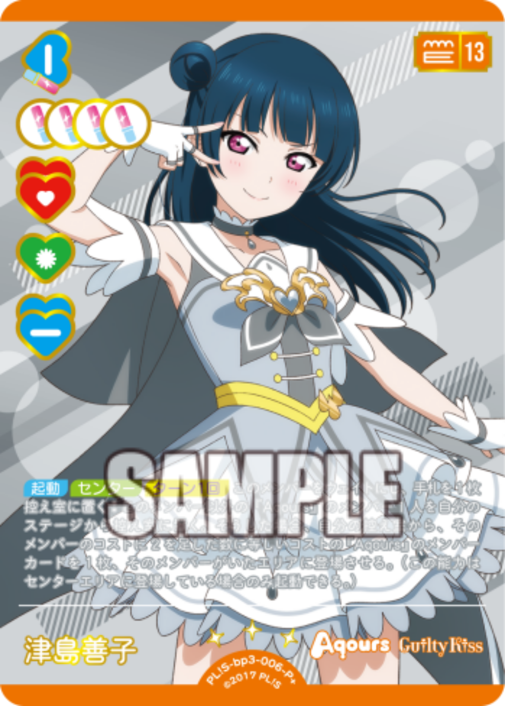 Yoshiko Tsushima