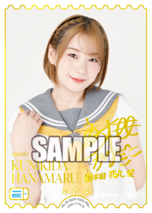 KUNIKIDA HANAMARU