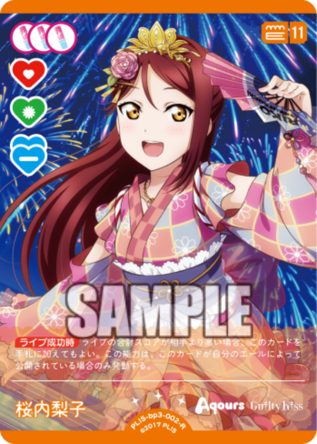 Riko Sakurauchi