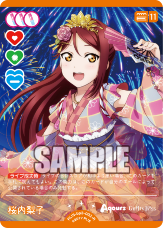 Riko Sakurauchi