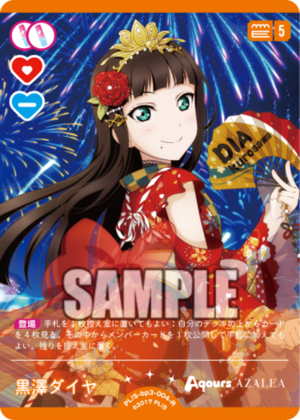 Kurosawa Dia