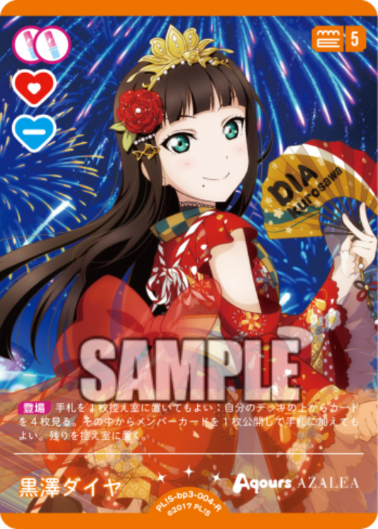 Kurosawa Dia