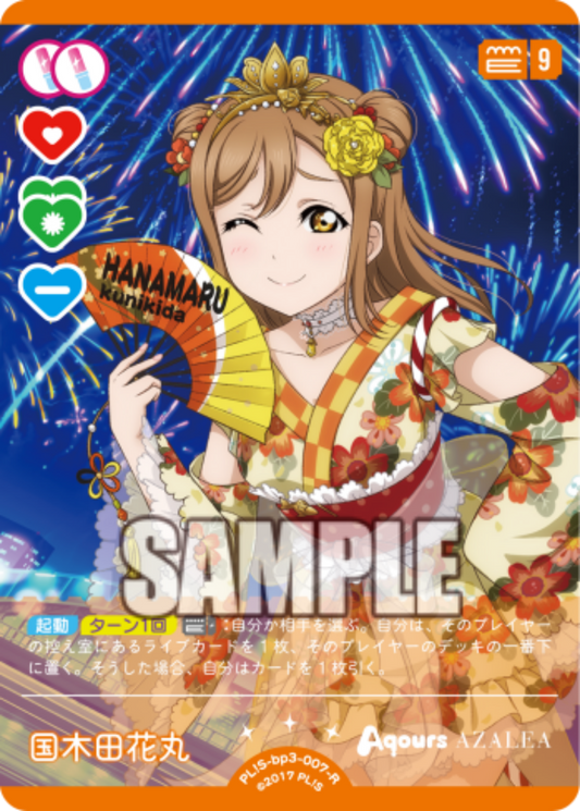Hanamaru Kunikida