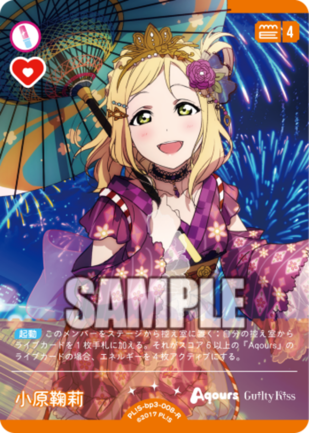 Mari Ohara