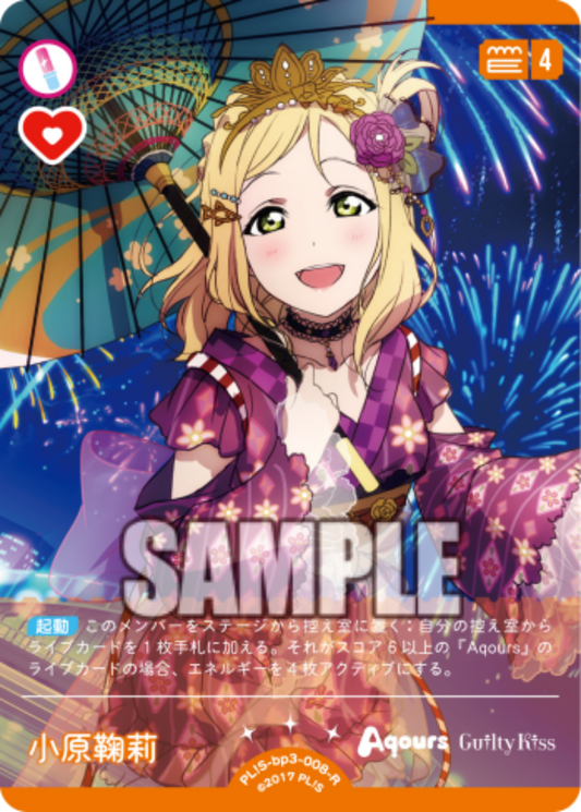 Mari Ohara