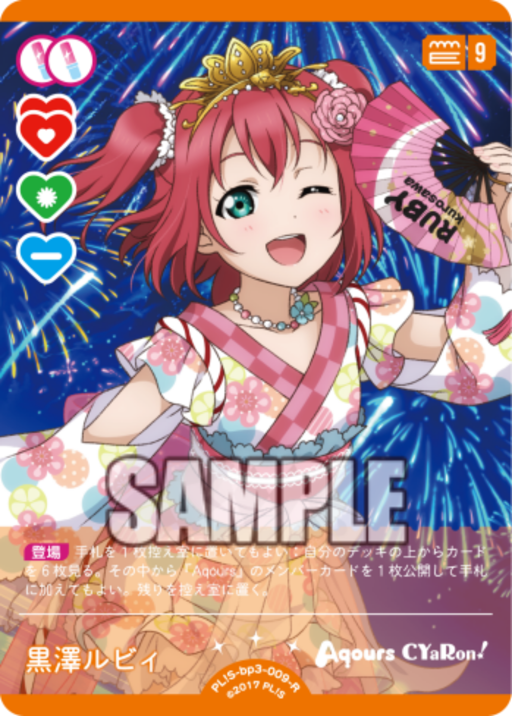 Ruby Kurosawa