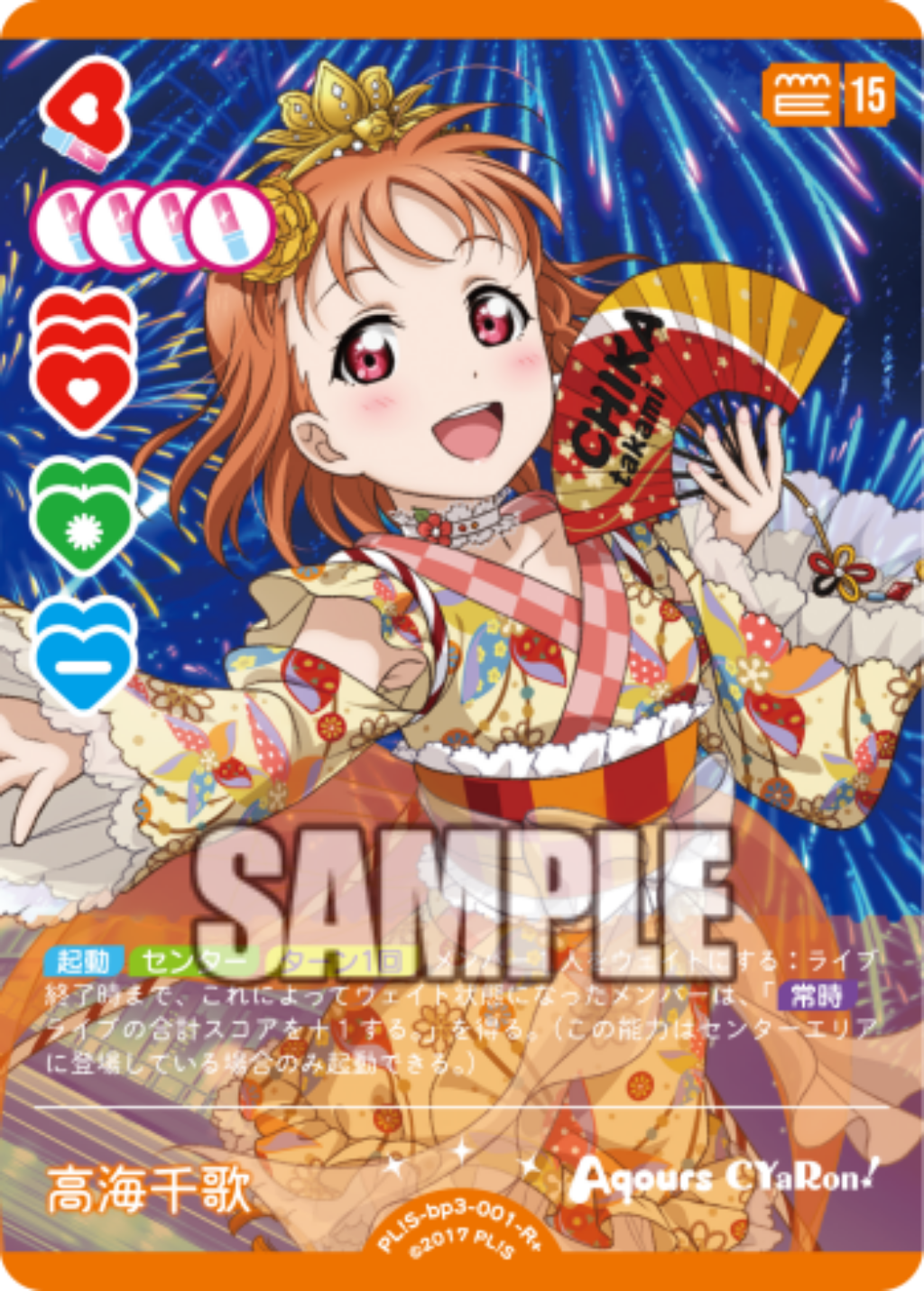 Chika Takami