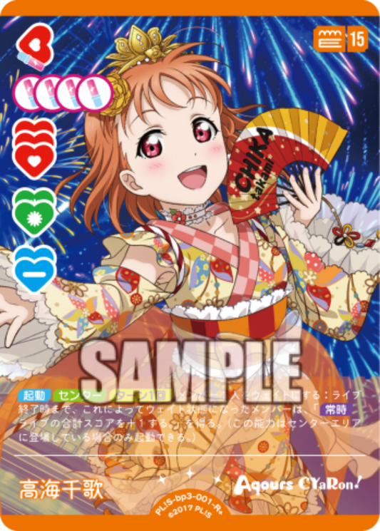 Chika Takami