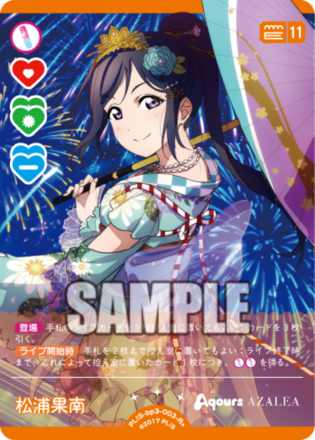 Kanan Matsuura