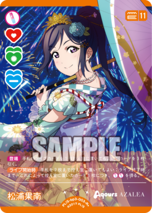 Kanan Matsuura