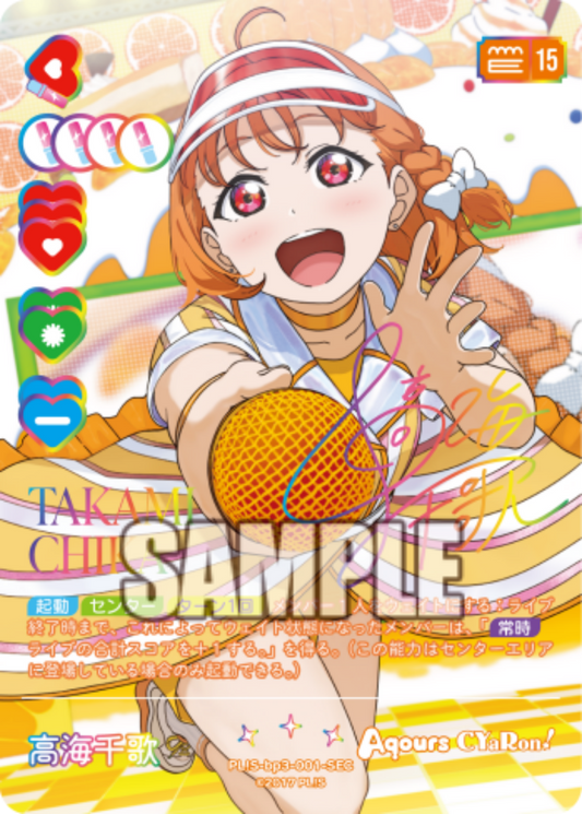 Chika Takami