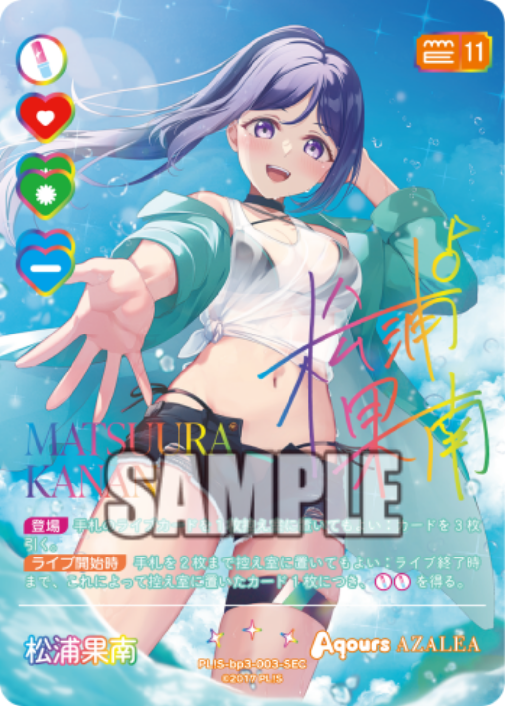 Kanan Matsuura