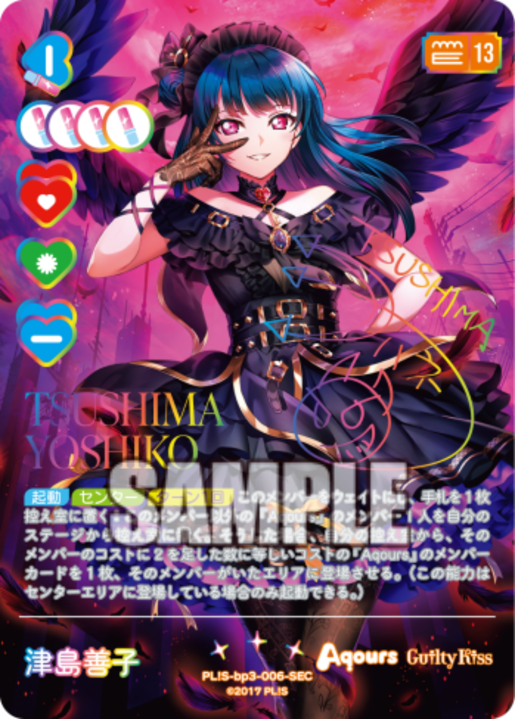 Yoshiko Tsushima