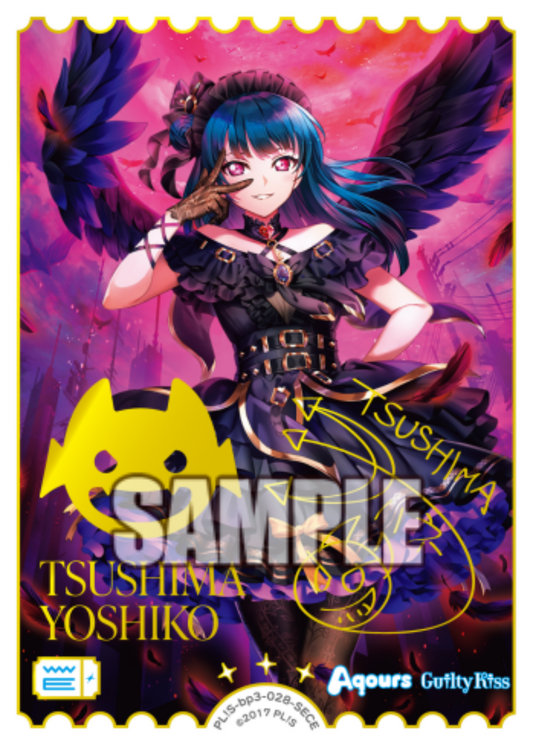 Yoshiko Tsushima