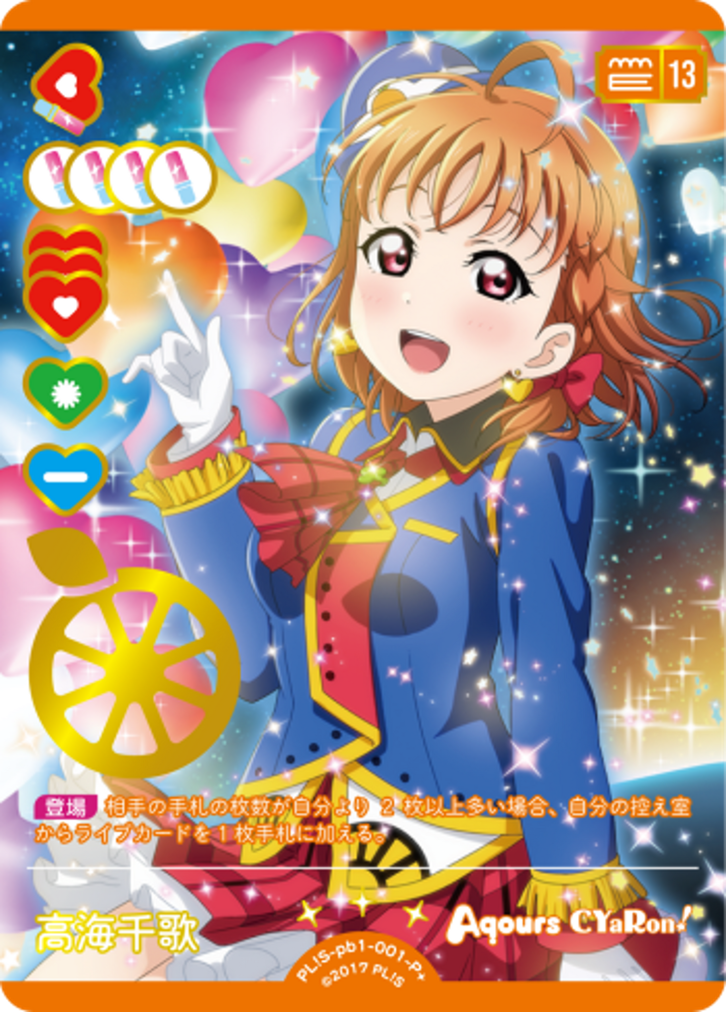 Chika Takami