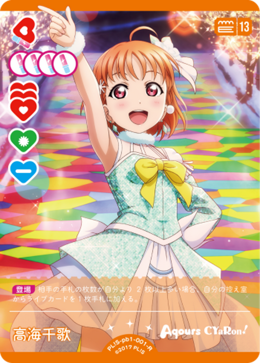 Chika Takami