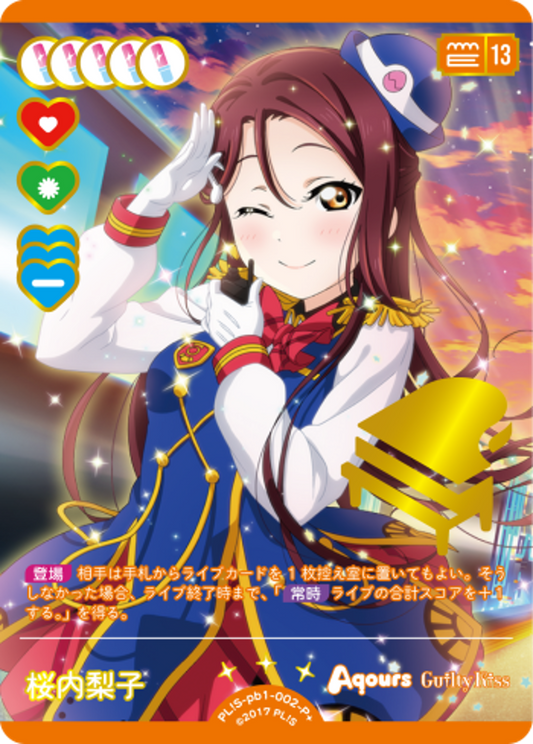 Riko Sakurauchi