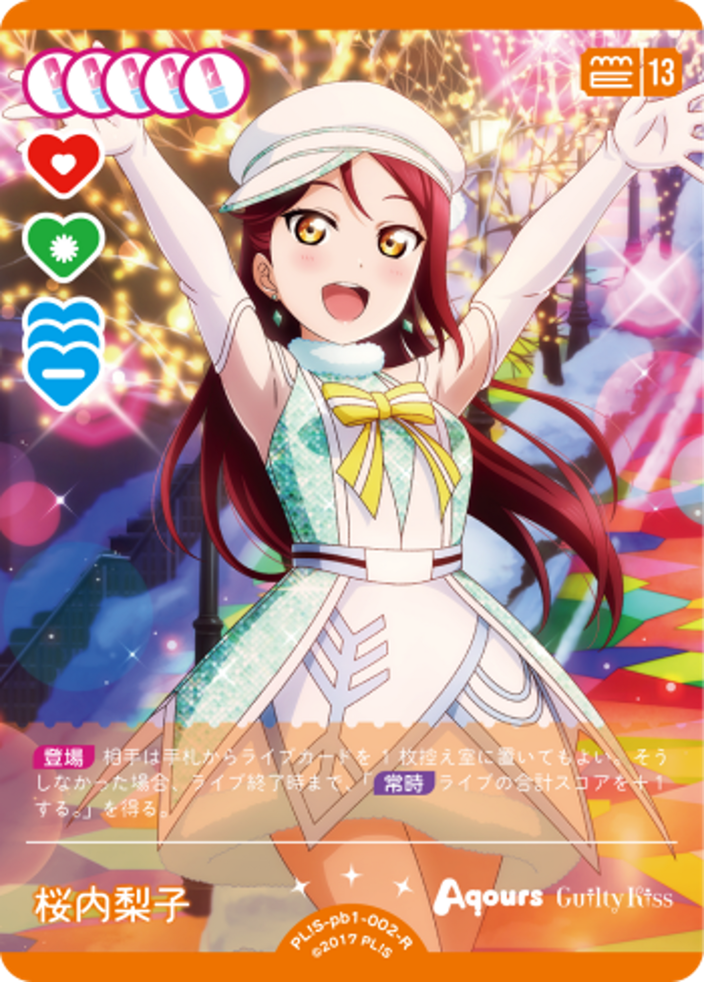 Riko Sakurauchi