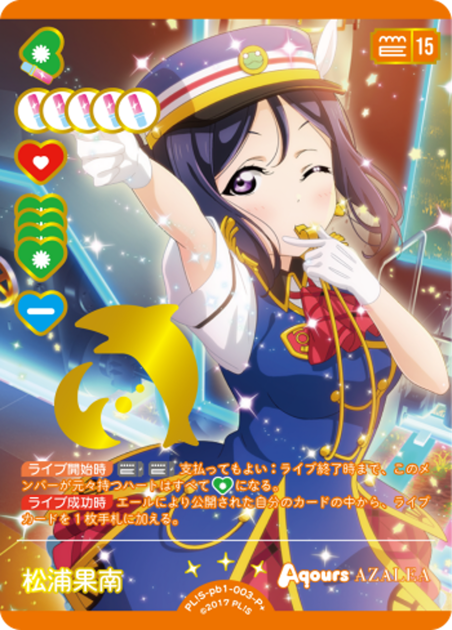 Kanan Matsuura