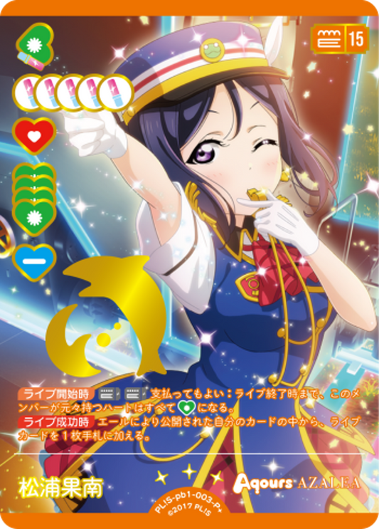 Kanan Matsuura