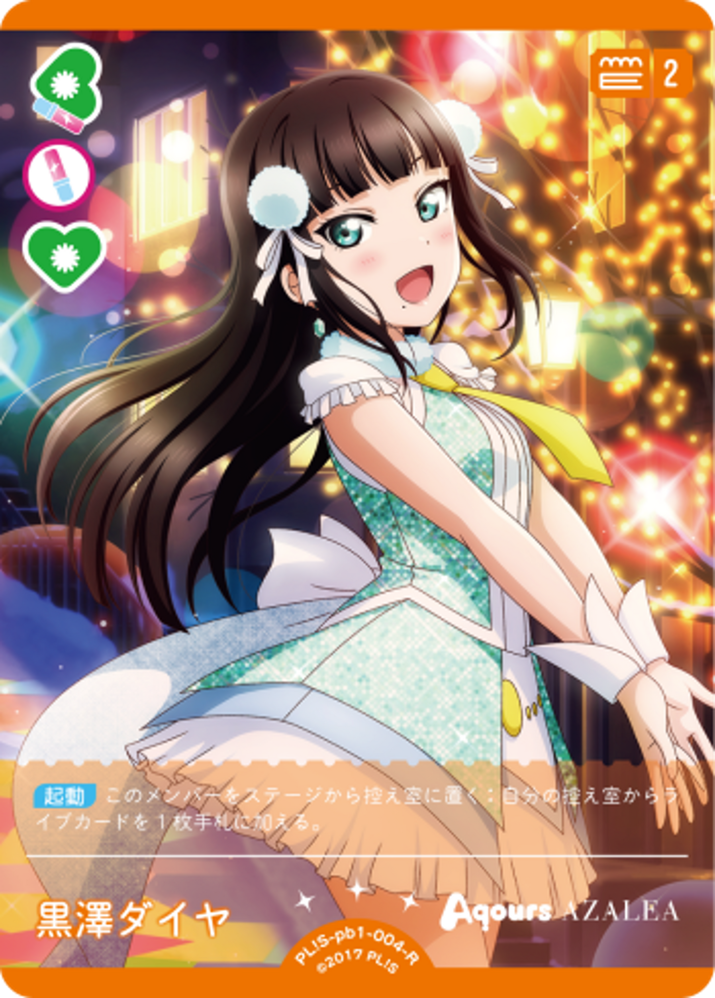 Kurosawa Dia