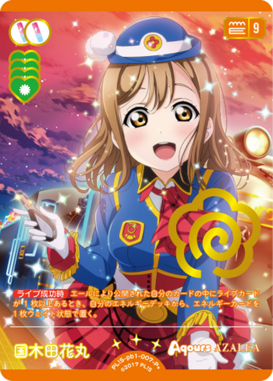 Hanamaru Kunikida