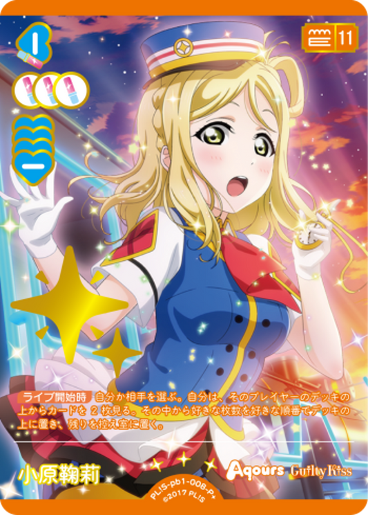 Mari Ohara