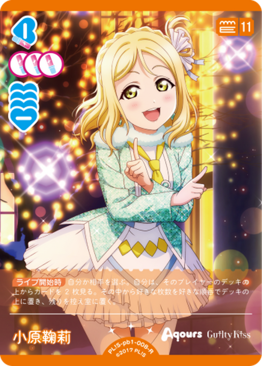 Mari Ohara